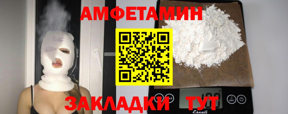 Карачаевск  Амфетамин  mega рабочий сайт  АМФ Розовый  Вход с VPN 