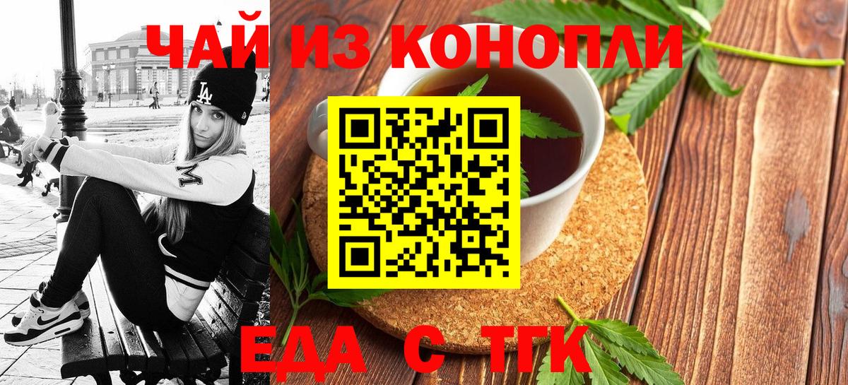 Cannafood марихуана  Вход с VPN  Карачаевск 