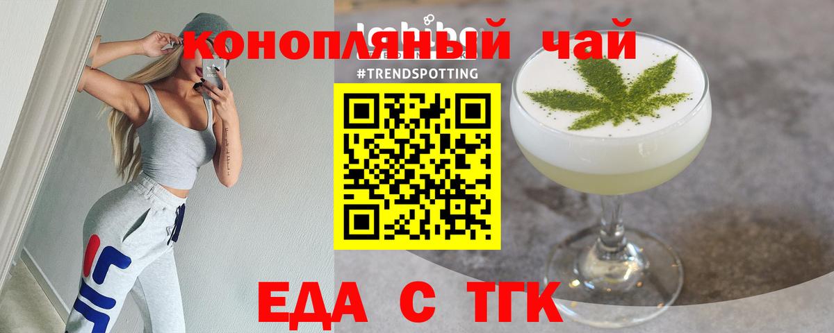 Cannafood конопля Карачаевск