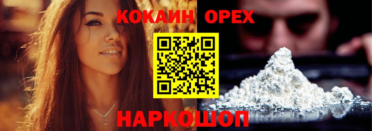 Карачаевск  Вход с VPN  Гашиш  Бошки Шишки  COCAIN  МЕФ кристаллы  Гашиш 