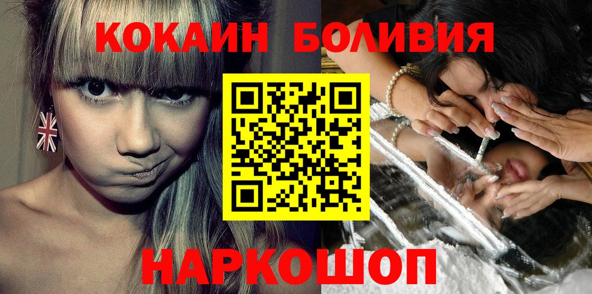 Кокаин Эквадор Карачаевск