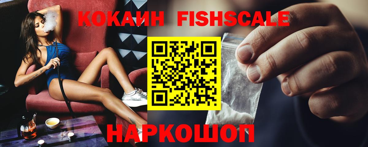 Кокаин Эквадор  Cocaine Боливия  Карачаевск  Вход с VPN 