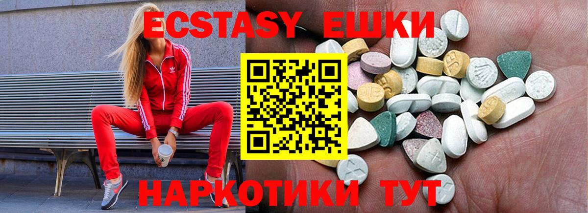 Карачаевск  Экстази таблы  Ecstasy DUBAI  Вход с VPN 