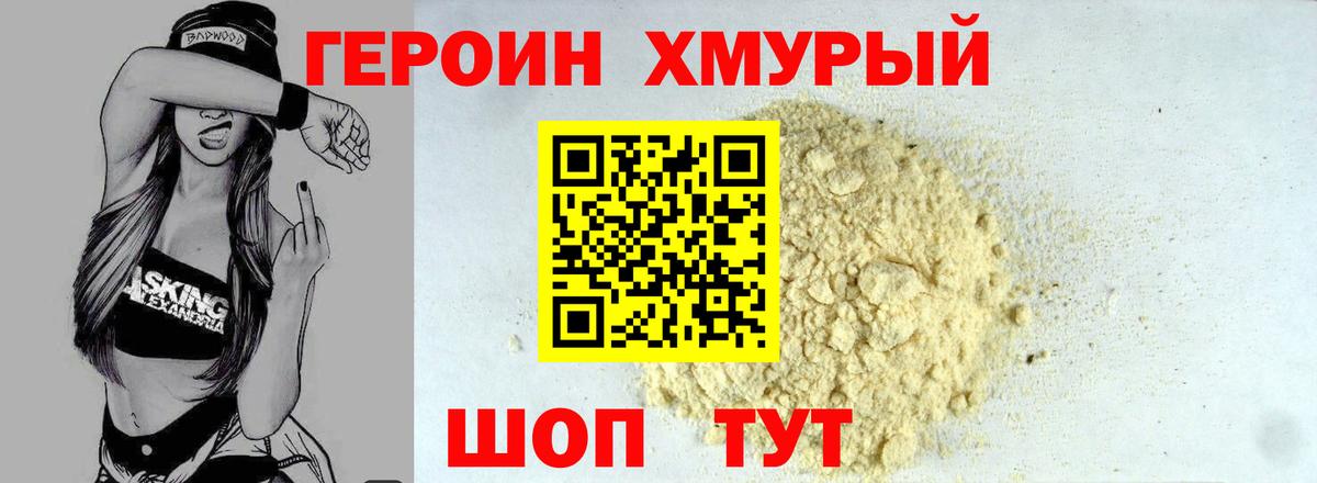 Карачаевск  ГЕРОИН  Вход с VPN  ГЕРОИН Heroin 