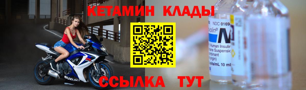 КЕТАМИН ketamine  Вход с VPN  КЕТАМИН ketamine  Карачаевск 