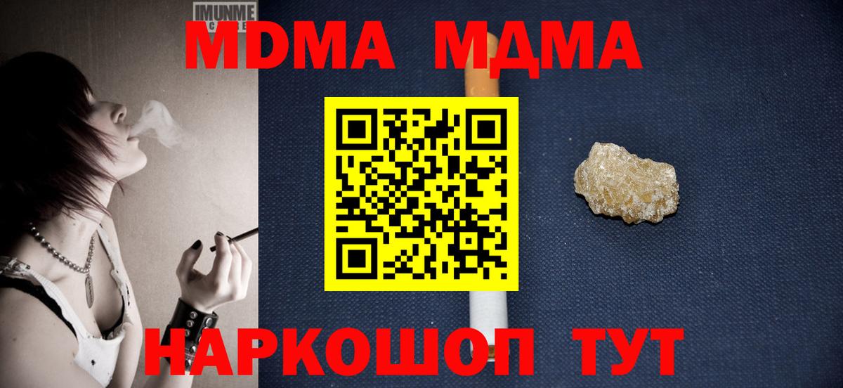 Карачаевск  MDMA молли  Вход с VPN  МДМА  MDMA VHQ 
