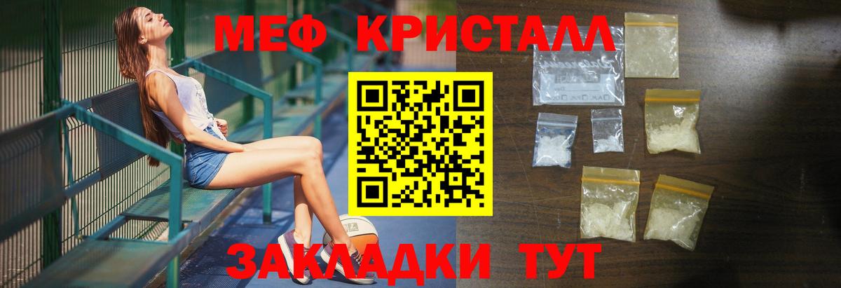 Меф  Карачаевск