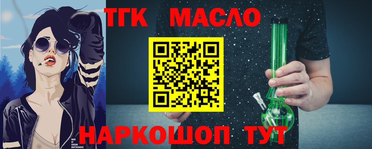 Дистиллят ТГК жижа  Дистиллят ТГК вейп  kraken   Карачаевск  Вход с VPN 